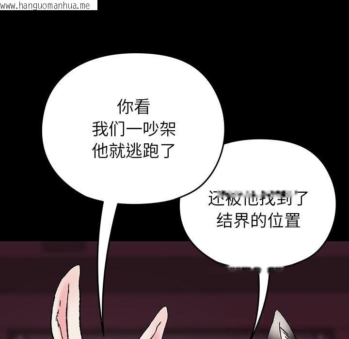 韩国漫画毛娘子传韩漫_毛娘子传-第8话在线免费阅读-韩国漫画-第90张图片