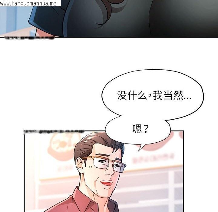 韩国漫画脱轨关系韩漫_脱轨关系-第67话在线免费阅读-韩国漫画-第100张图片