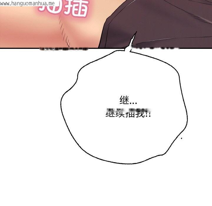 韩国漫画再爱我一次韩漫_再爱我一次-第32话在线免费阅读-韩国漫画-第139张图片