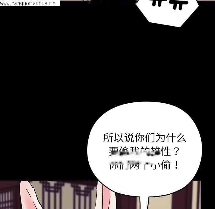 韩国漫画毛娘子传韩漫_毛娘子传-第8话在线免费阅读-韩国漫画-第93张图片