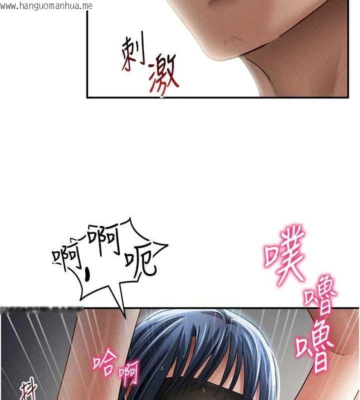 韩国漫画私密视角韩漫_私密视角-第45话-享受快感的母狗在线免费阅读-韩国漫画-第116张图片