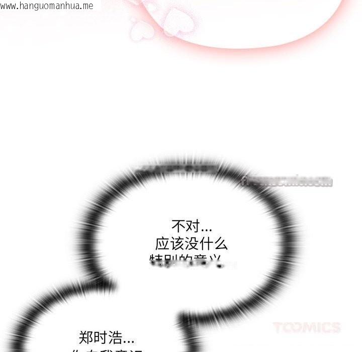 韩国漫画大企业里的小秘密/在大企业当废柴韩漫_大企业里的小秘密/在大企业当废柴-第50话在线免费阅读-韩国漫画-第28张图片