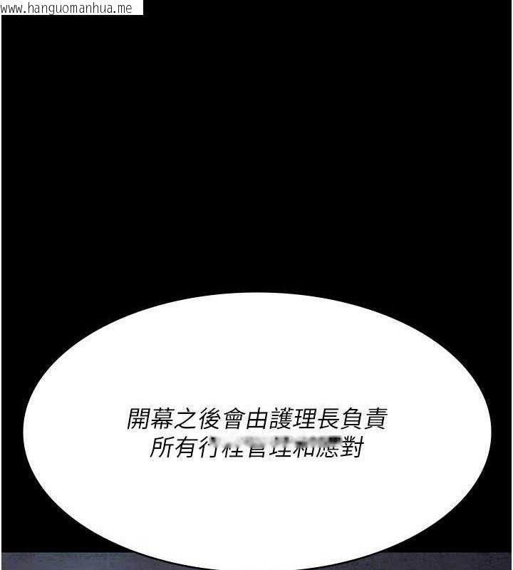 韩国漫画夜间诊疗室韩漫_夜间诊疗室-第119话-遭到背叛的性奴在线免费阅读-韩国漫画-第146张图片