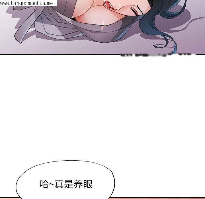 韩国漫画脱轨关系韩漫_脱轨关系-第67话在线免费阅读-韩国漫画-第7张图片