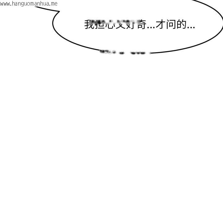 韩国漫画屋檐下的光/当我们住在一起韩漫_屋檐下的光/当我们住在一起-第88话在线免费阅读-韩国漫画-第46张图片