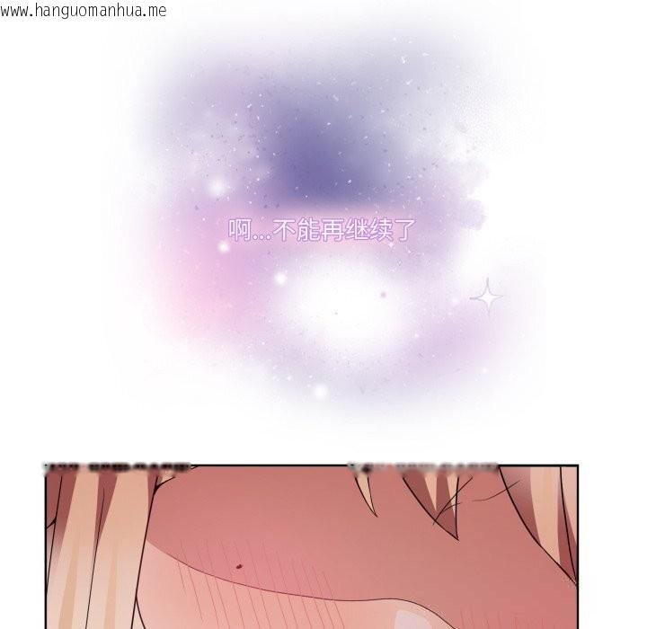 韩国漫画男人止步韩漫_男人止步-第19话在线免费阅读-韩国漫画-第105张图片