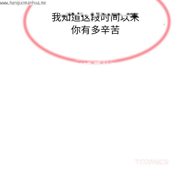 韩国漫画屋檐下的光/当我们住在一起韩漫_屋檐下的光/当我们住在一起-第88话在线免费阅读-韩国漫画-第66张图片