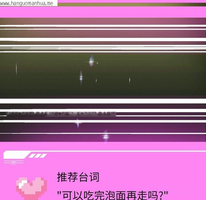 韩国漫画重生之长枪无敌韩漫_重生之长枪无敌-第69话在线免费阅读-韩国漫画-第95张图片