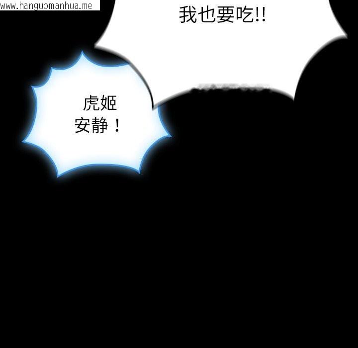 韩国漫画毛娘子传韩漫_毛娘子传-第8话在线免费阅读-韩国漫画-第163张图片