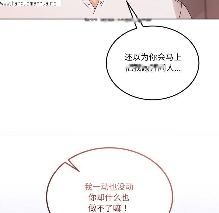 韩国漫画男人止步韩漫_男人止步-第19话在线免费阅读-韩国漫画-第25张图片