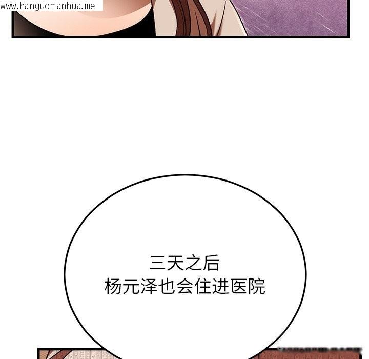 韩国漫画婚姻束缚韩漫_婚姻束缚-第46话在线免费阅读-韩国漫画-第89张图片