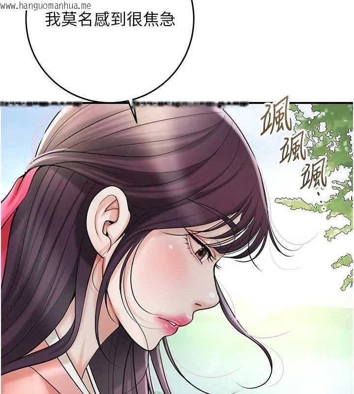 韩国漫画花容湿色:取花点韩漫_花容湿色:取花点-第66话-成熟女人的香气在线免费阅读-韩国漫画-第62张图片