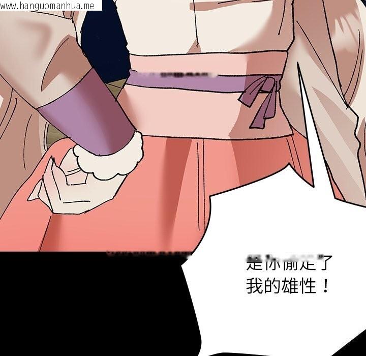 韩国漫画毛娘子传韩漫_毛娘子传-第8话在线免费阅读-韩国漫画-第18张图片