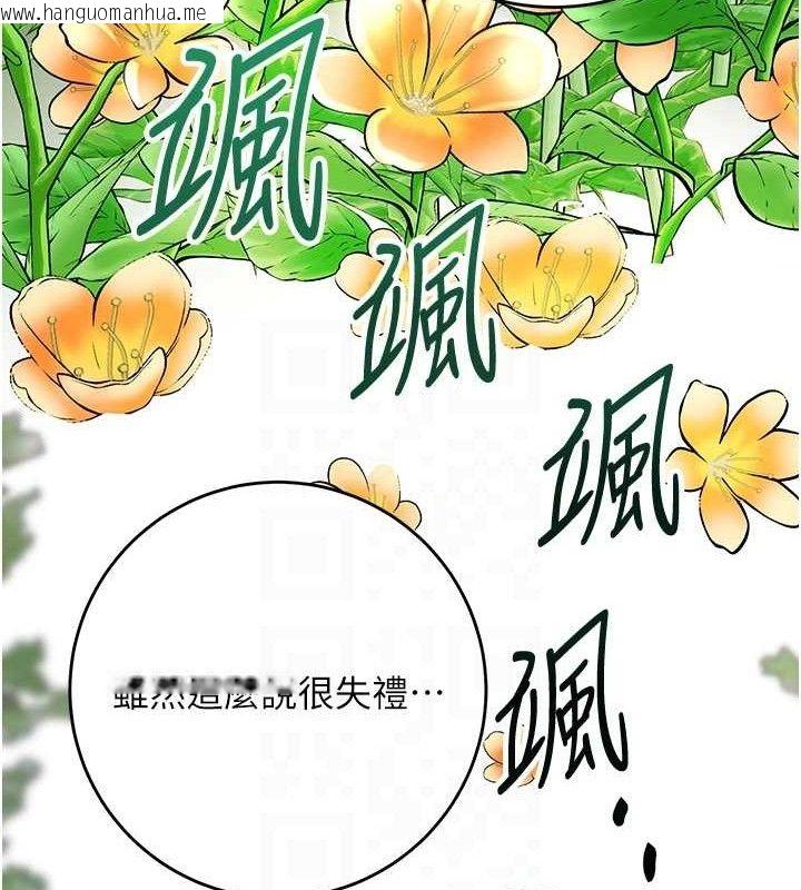 韩国漫画花容湿色:取花点韩漫_花容湿色:取花点-第66话-成熟女人的香气在线免费阅读-韩国漫画-第77张图片