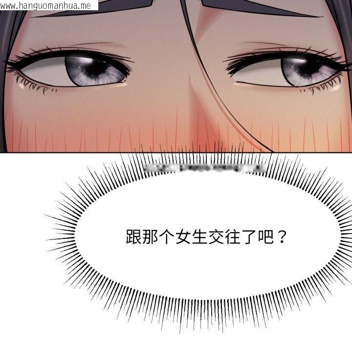 韩国漫画屋檐下的光/当我们住在一起韩漫_屋檐下的光/当我们住在一起-第88话在线免费阅读-韩国漫画-第113张图片