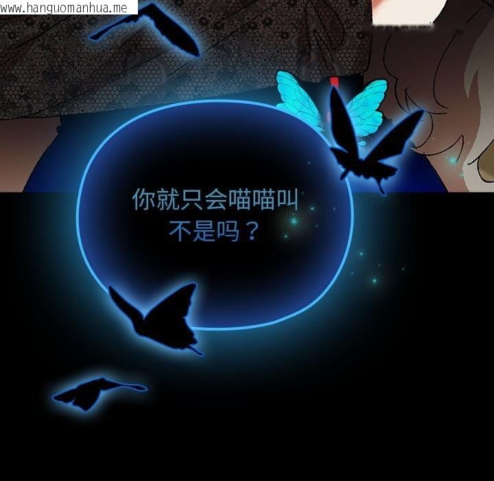 韩国漫画毛娘子传韩漫_毛娘子传-第8话在线免费阅读-韩国漫画-第35张图片