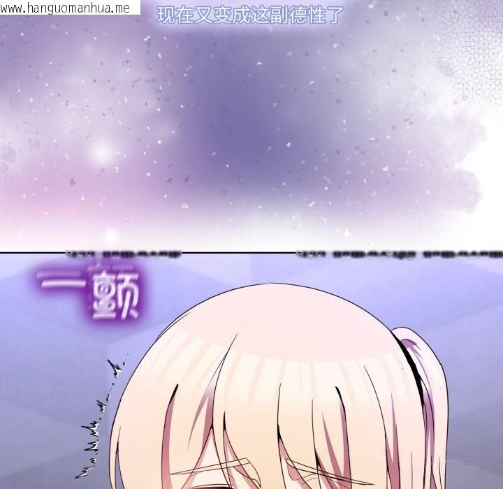 韩国漫画男人止步韩漫_男人止步-第19话在线免费阅读-韩国漫画-第136张图片