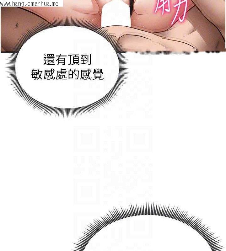 韩国漫画私密视角韩漫_私密视角-第45话-享受快感的母狗在线免费阅读-韩国漫画-第43张图片