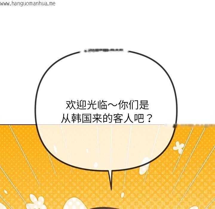 韩国漫画恶女勾勾缠/难缠小恶女韩漫_恶女勾勾缠/难缠小恶女-第267话在线免费阅读-韩国漫画-第165张图片