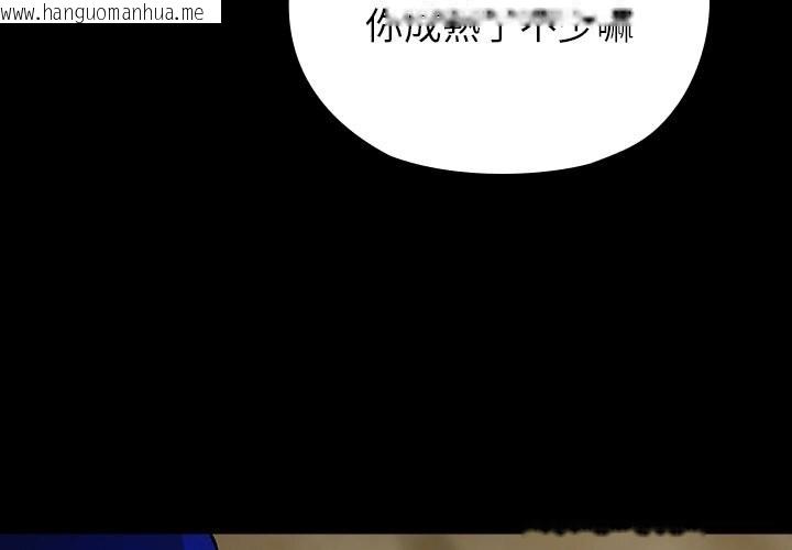 韩国漫画毛娘子传韩漫_毛娘子传-第8话在线免费阅读-韩国漫画-第2张图片