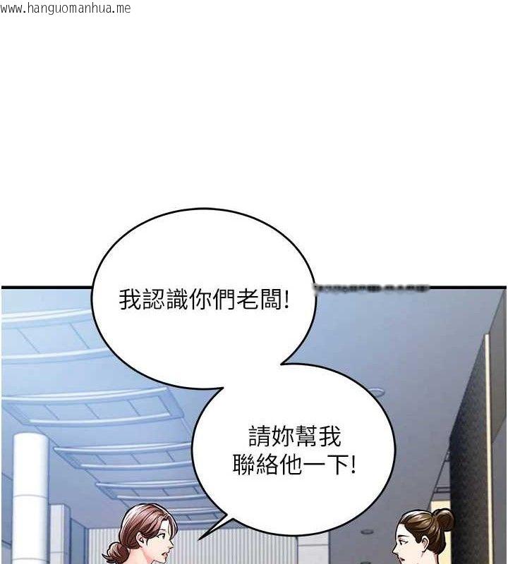 韩国漫画衣锦还乡韩漫_衣锦还乡-第9话-成为伙伴的条件在线免费阅读-韩国漫画-第123张图片