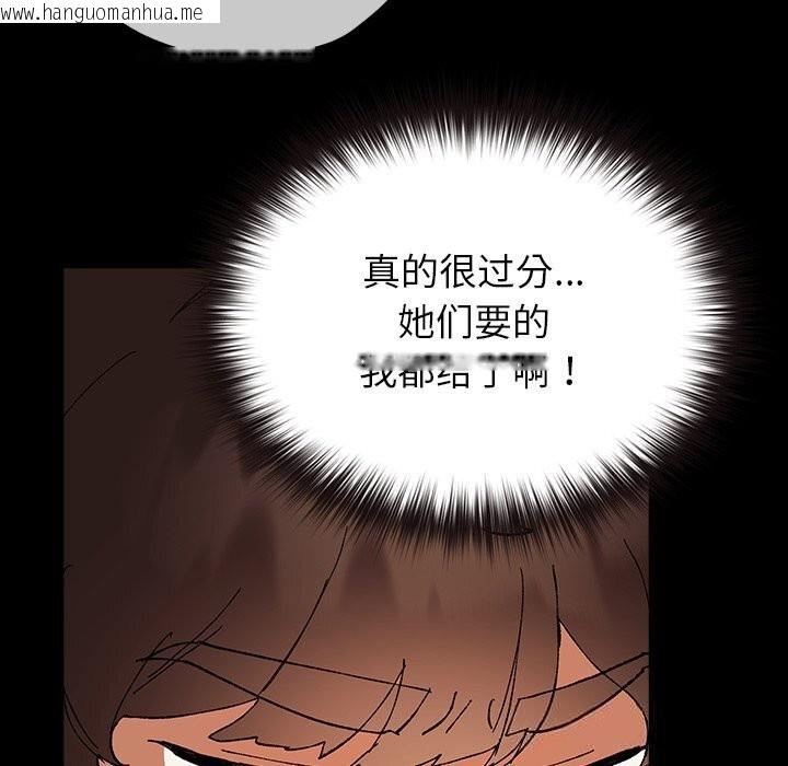 韩国漫画毛娘子传韩漫_毛娘子传-第8话在线免费阅读-韩国漫画-第103张图片