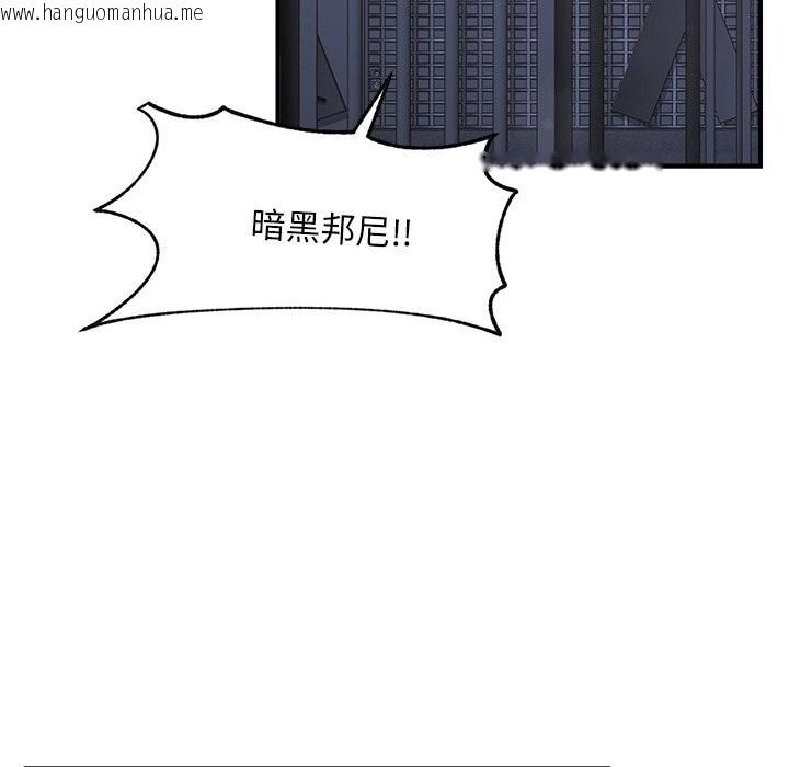 韩国漫画催眠手机韩漫_催眠手机-第33话在线免费阅读-韩国漫画-第139张图片