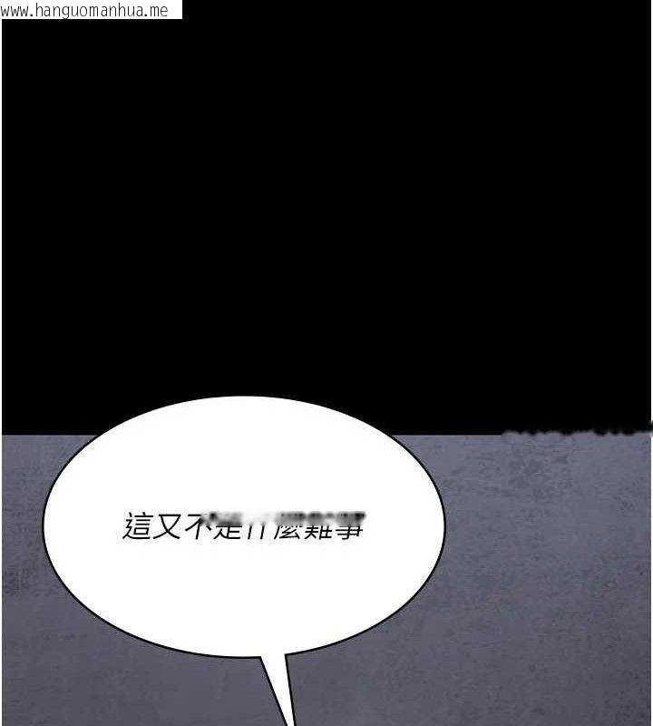 韩国漫画夜间诊疗室韩漫_夜间诊疗室-第119话-遭到背叛的性奴在线免费阅读-韩国漫画-第74张图片