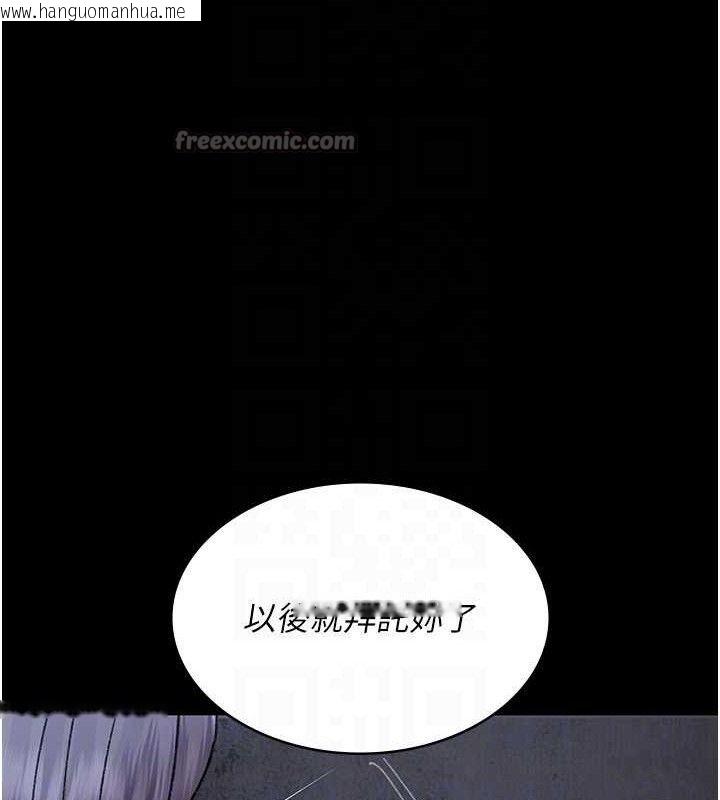 韩国漫画夜间诊疗室韩漫_夜间诊疗室-第119话-遭到背叛的性奴在线免费阅读-韩国漫画-第154张图片