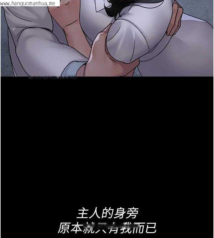 韩国漫画夜间诊疗室韩漫_夜间诊疗室-第119话-遭到背叛的性奴在线免费阅读-韩国漫画-第93张图片