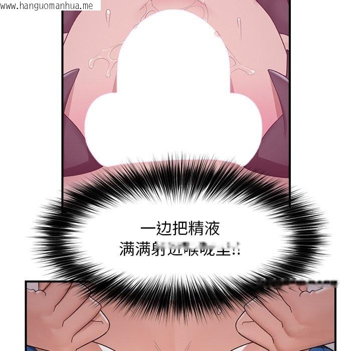 韩国漫画催眠手机韩漫_催眠手机-第33话在线免费阅读-韩国漫画-第147张图片