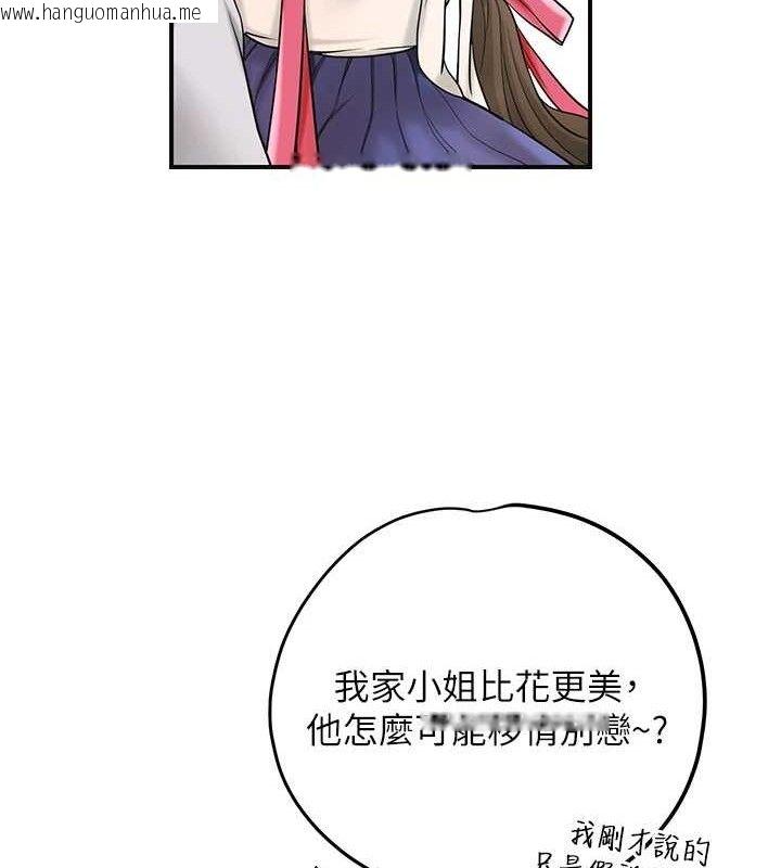 韩国漫画花容湿色:取花点韩漫_花容湿色:取花点-第66话-成熟女人的香气在线免费阅读-韩国漫画-第15张图片