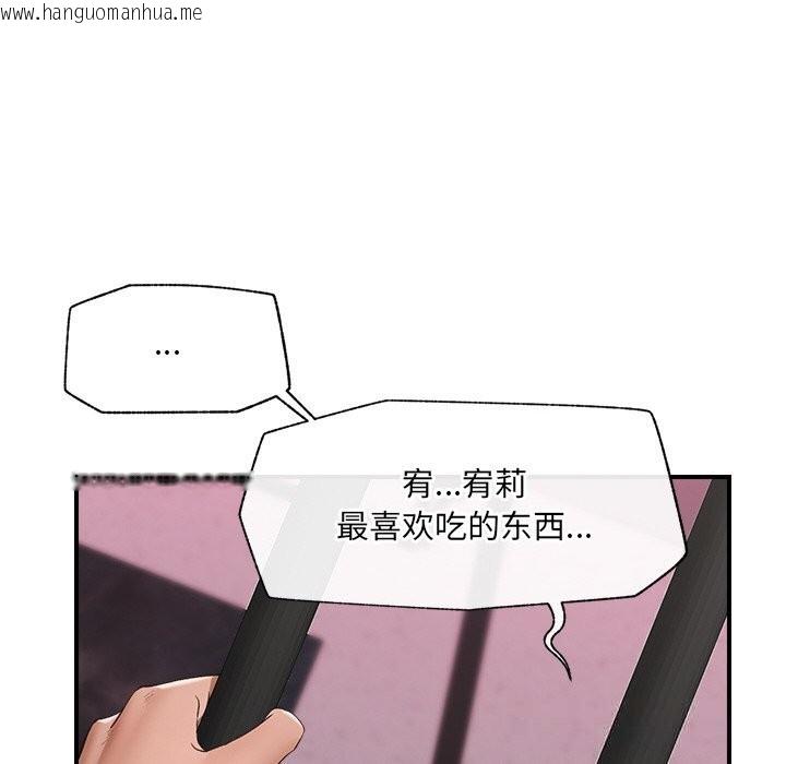 韩国漫画催眠手机韩漫_催眠手机-第33话在线免费阅读-韩国漫画-第94张图片