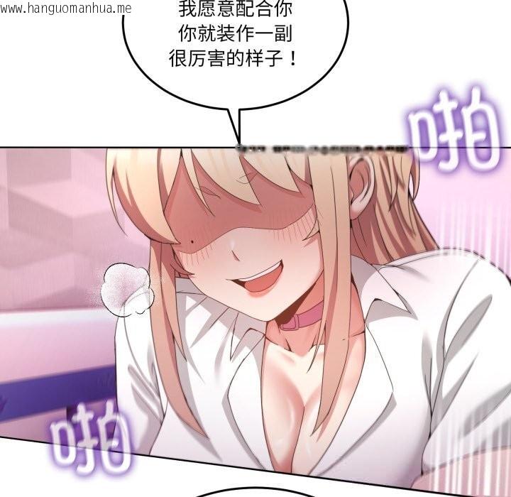 韩国漫画男人止步韩漫_男人止步-第19话在线免费阅读-韩国漫画-第55张图片