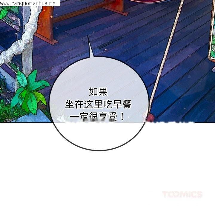 韩国漫画恶女勾勾缠/难缠小恶女韩漫_恶女勾勾缠/难缠小恶女-第267话在线免费阅读-韩国漫画-第164张图片