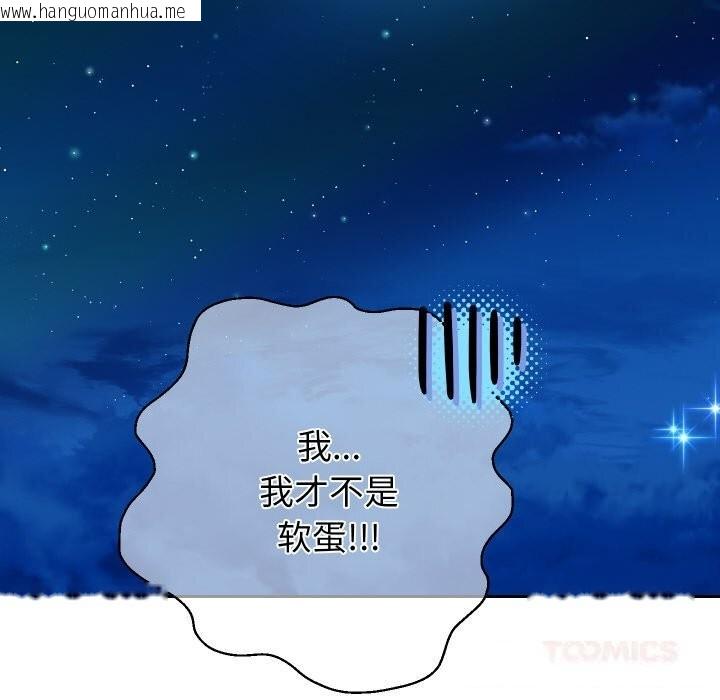 韩国漫画重生之长枪无敌韩漫_重生之长枪无敌-第69话在线免费阅读-韩国漫画-第129张图片