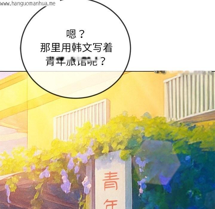 韩国漫画恶女勾勾缠/难缠小恶女韩漫_恶女勾勾缠/难缠小恶女-第267话在线免费阅读-韩国漫画-第157张图片