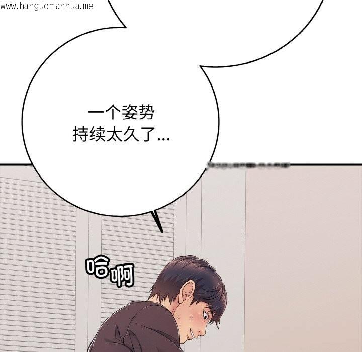 韩国漫画再爱我一次韩漫_再爱我一次-第32话在线免费阅读-韩国漫画-第145张图片