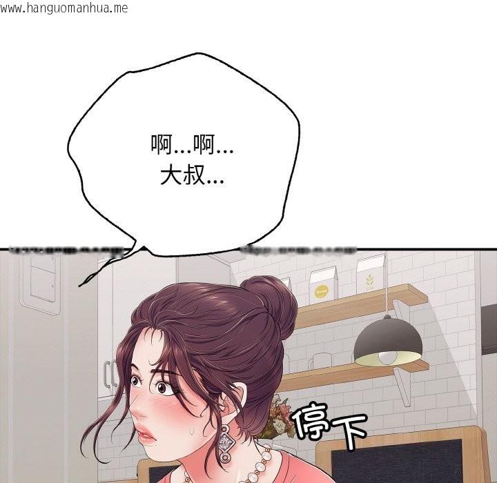 韩国漫画再爱我一次韩漫_再爱我一次-第32话在线免费阅读-韩国漫画-第73张图片