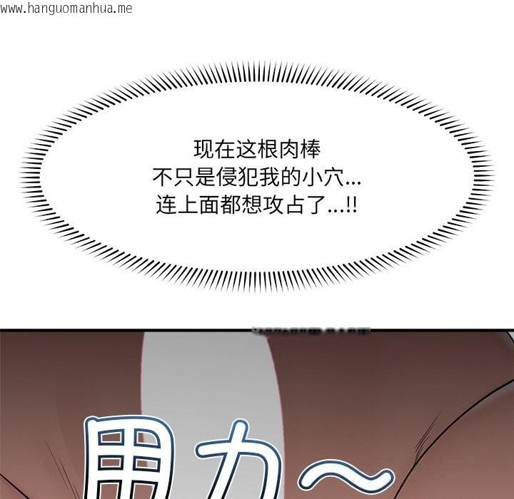 韩国漫画催眠手机韩漫_催眠手机-第33话在线免费阅读-韩国漫画-第110张图片