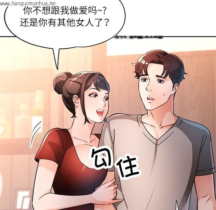 韩国漫画脱轨关系韩漫_脱轨关系-第67话在线免费阅读-韩国漫画-第120张图片