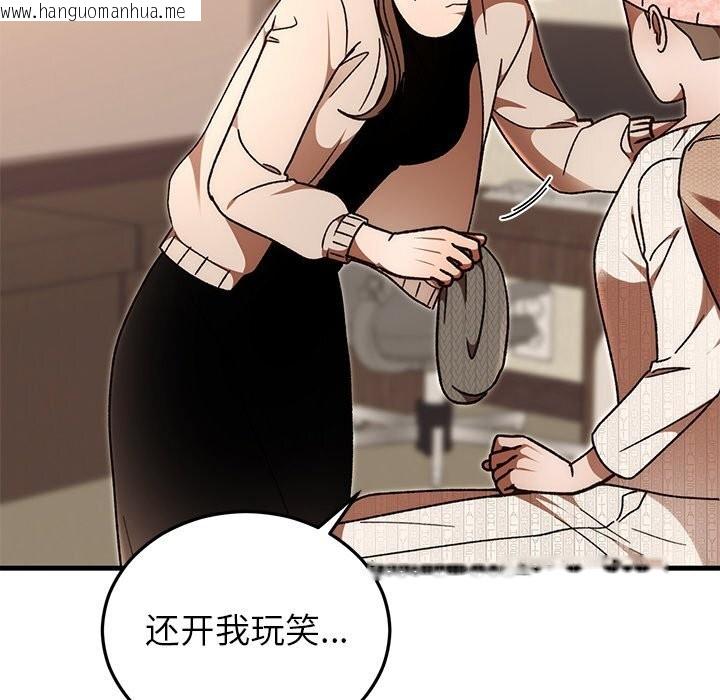 韩国漫画婚姻束缚韩漫_婚姻束缚-第46话在线免费阅读-韩国漫画-第83张图片