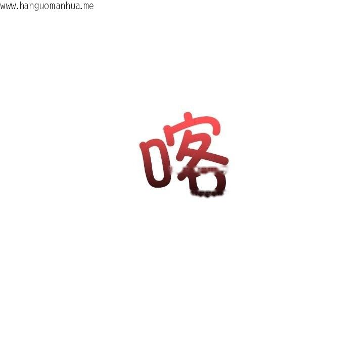 韩国漫画婚姻束缚韩漫_婚姻束缚-第46话在线免费阅读-韩国漫画-第47张图片