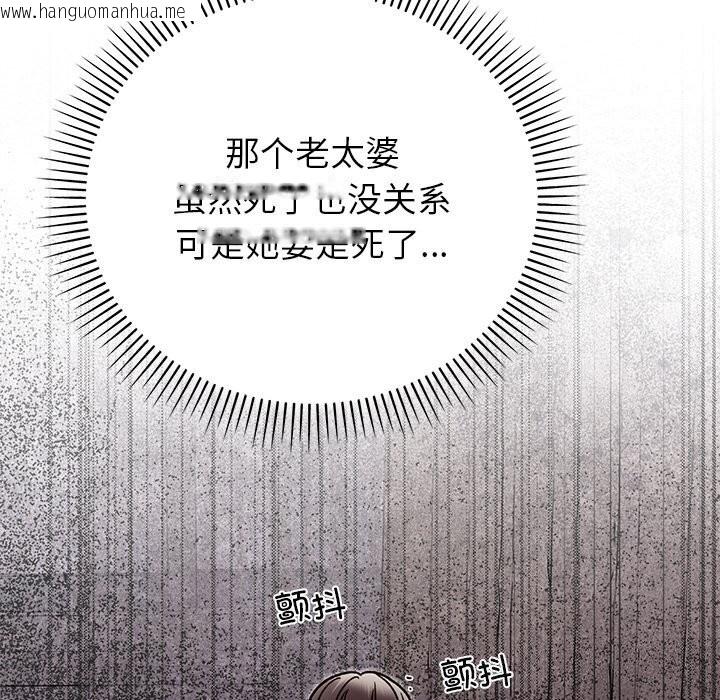 韩国漫画婚姻束缚韩漫_婚姻束缚-第46话在线免费阅读-韩国漫画-第160张图片