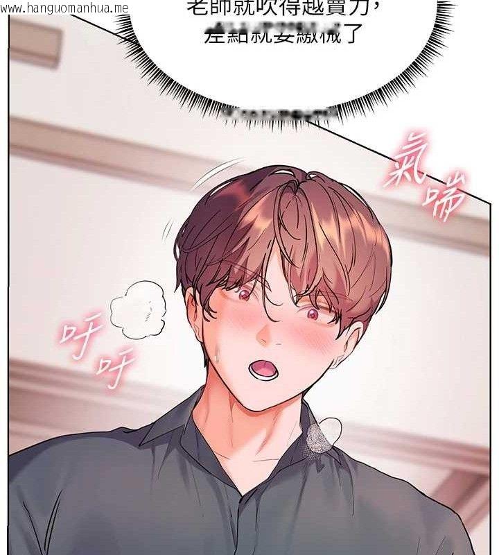 韩国漫画老师的亲密指导韩漫_老师的亲密指导-第62话-制造满桌牛奶战利品在线免费阅读-韩国漫画-第137张图片