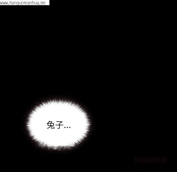 韩国漫画毛娘子传韩漫_毛娘子传-第8话在线免费阅读-韩国漫画-第125张图片