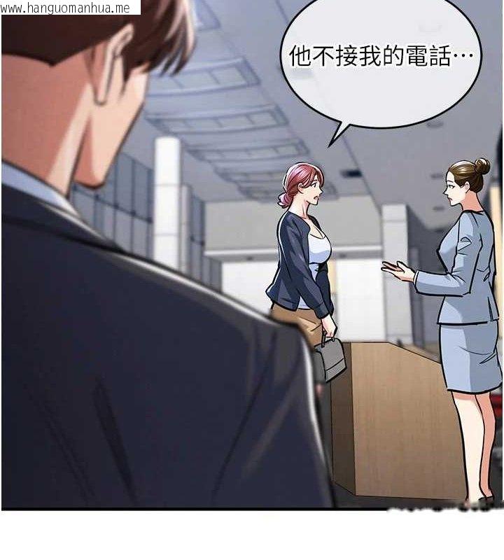 韩国漫画衣锦还乡韩漫_衣锦还乡-第9话-成为伙伴的条件在线免费阅读-韩国漫画-第128张图片