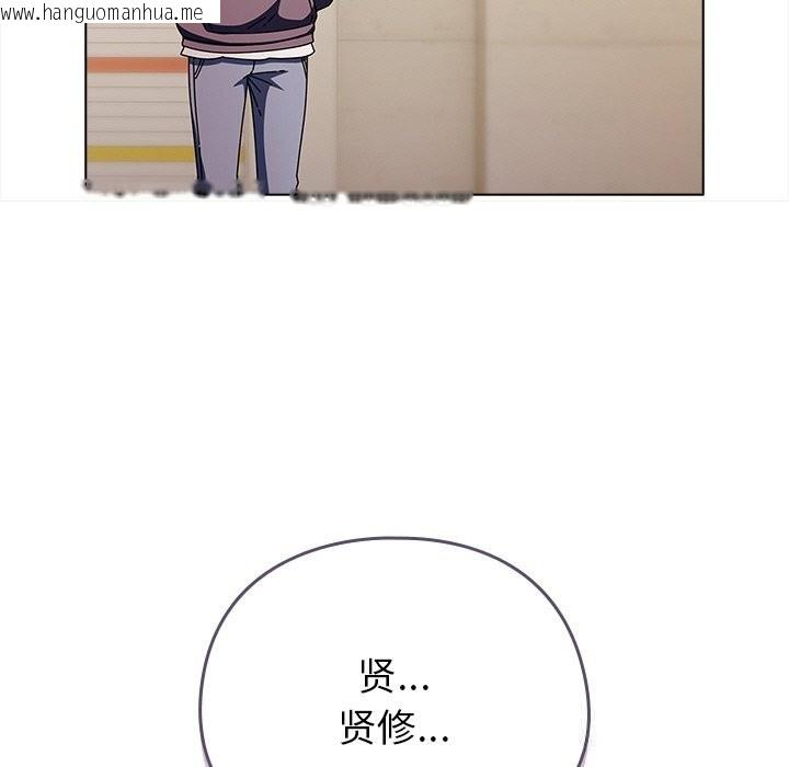 韩国漫画请弄脏我的女朋友韩漫_请弄脏我的女朋友-第18话在线免费阅读-韩国漫画-第143张图片