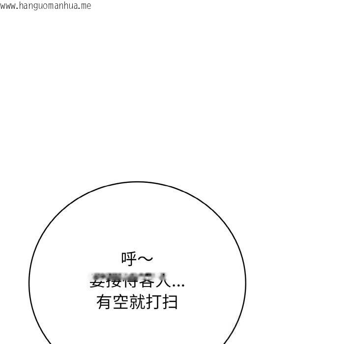 韩国漫画再爱我一次韩漫_再爱我一次-第32话在线免费阅读-韩国漫画-第43张图片