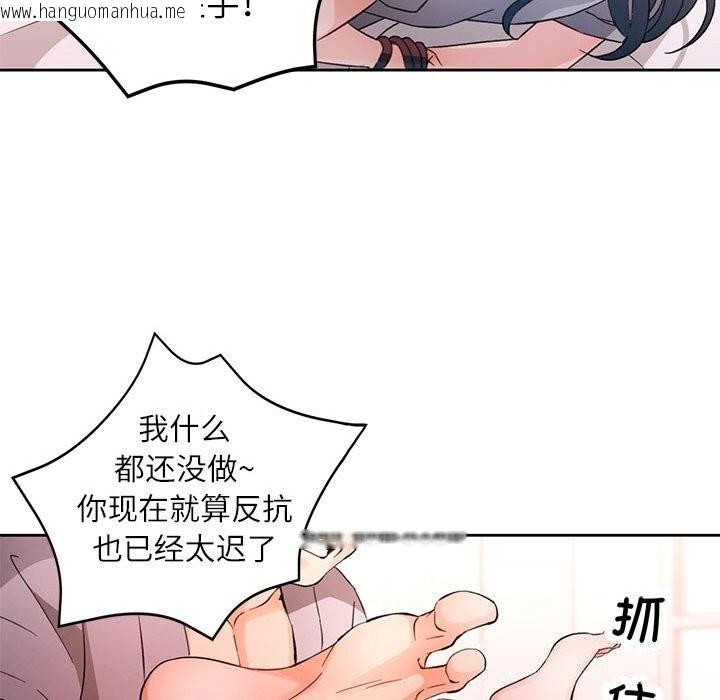 韩国漫画脱轨关系韩漫_脱轨关系-第67话在线免费阅读-韩国漫画-第38张图片